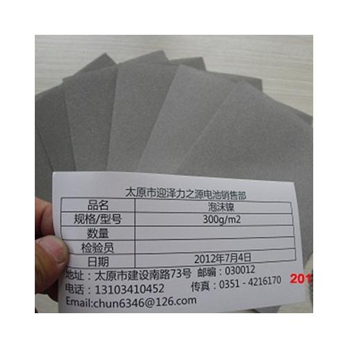 泡沫镍，发泡镍