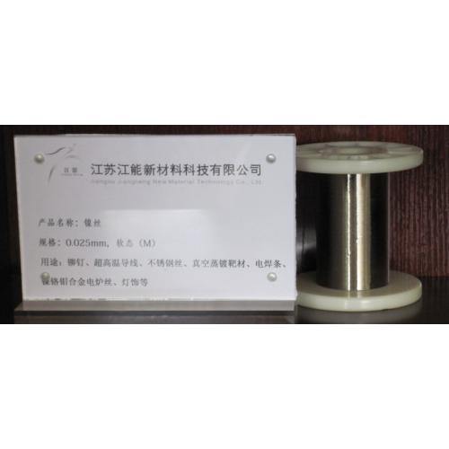 超细高纯镍丝