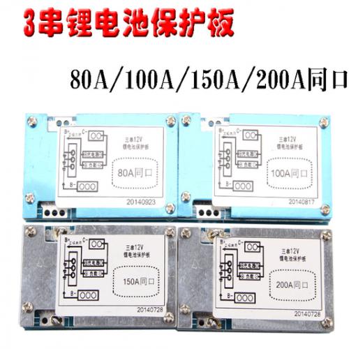 3串12V锂电池保护板