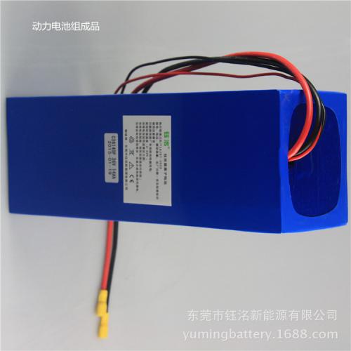 18650动力锂电池组