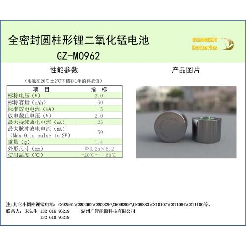 全密封圆柱形锂二氧化锰一次电池