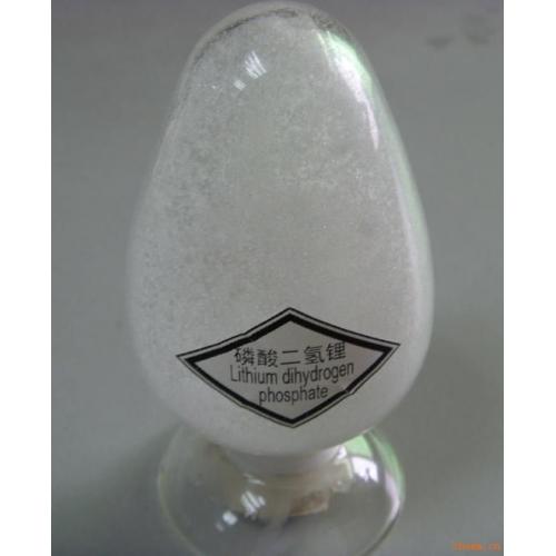 磷酸二氢锂