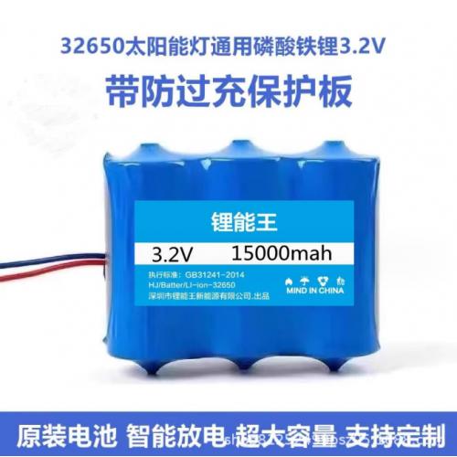 3.2V磷酸铁锂电池