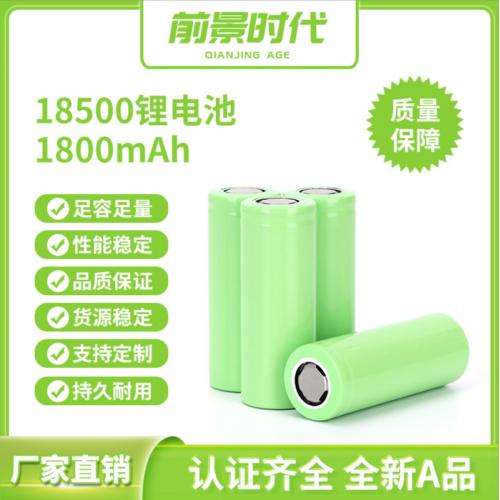 18500圆柱锂电池