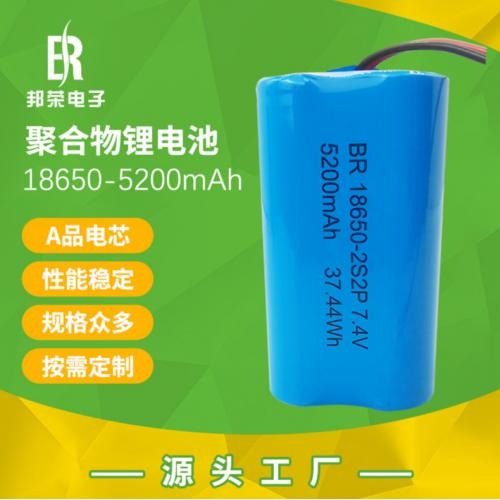 18650动力电池组