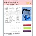 特种低温型18650二次锂电池
