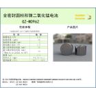 全密封圆柱形锂二氧化锰一次电池